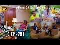 Divithura - දිවිතුරා | අවසාන 4 වන කොටස | Episode 791 | 2024-05-06 | Hiru TV