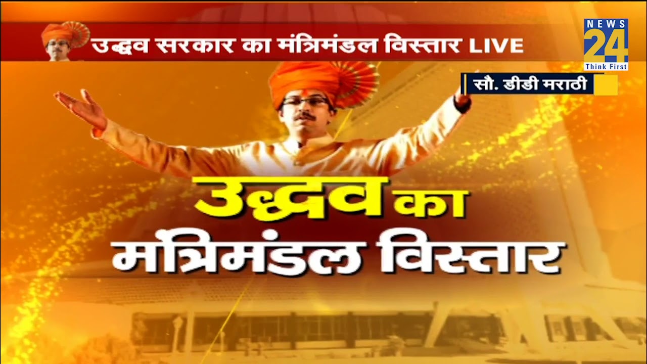 2019 - वनमंत्री शपथ