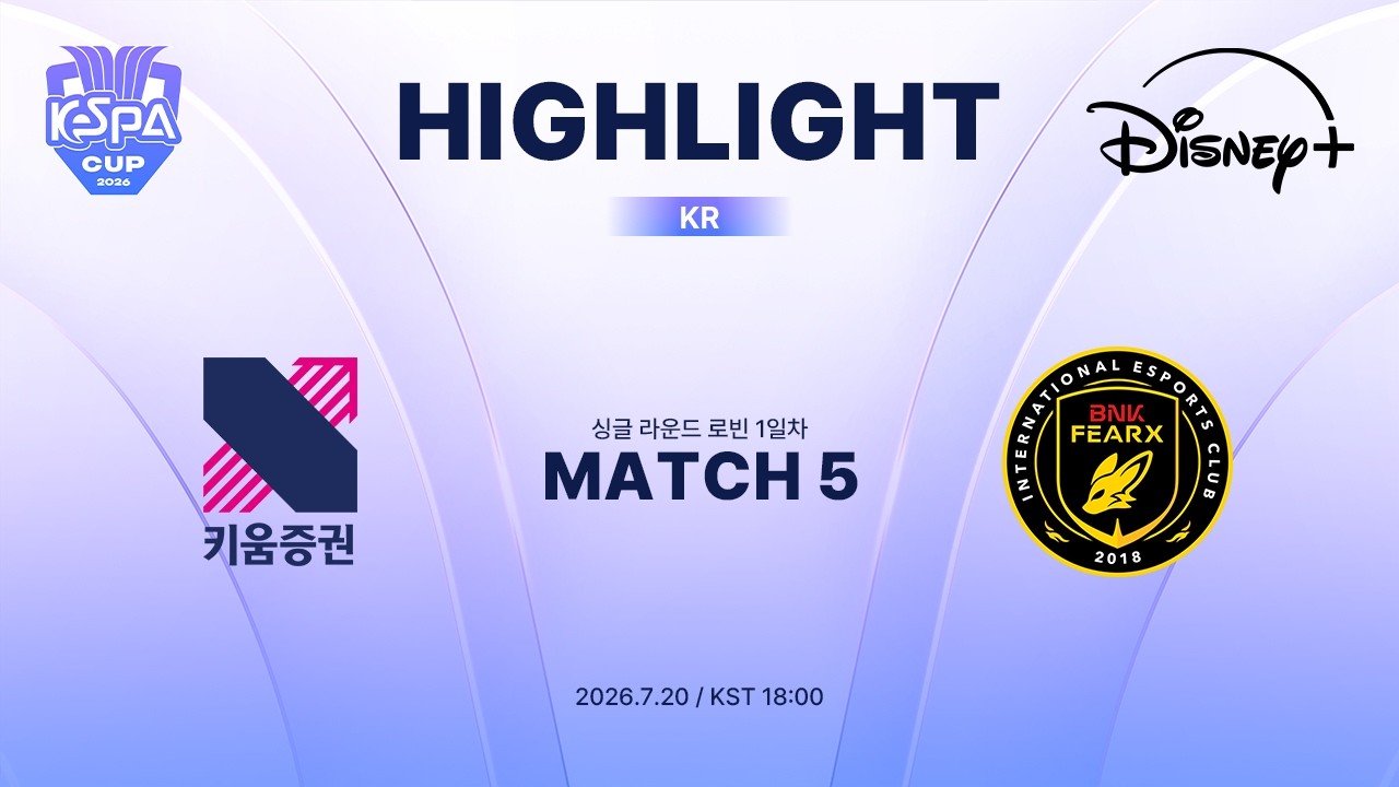 KRX vs BFX 하이라이트 | Day1 Match 5 | 2026 LoL KeSPA CUP | 디즈니+