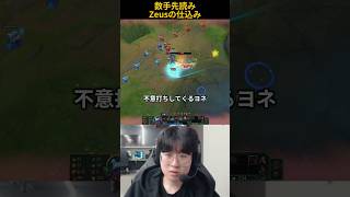 数手先読みZeusの仕込み