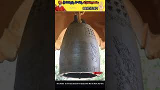 Facts About Temple Bell | Very Interesting Facts | Telugu Short videos 🤯🤧 | #shorts #youtubeshorts