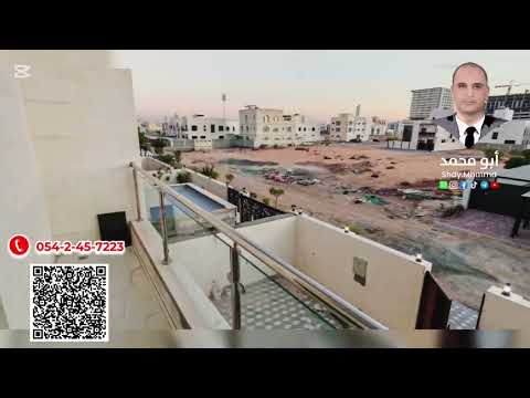 صورة مصغرة لفيديو العقار