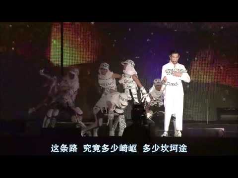 刘德华2011中国巡回演唱会