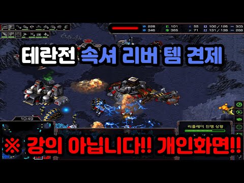 [Wave's Personal Screen] One-Shot Kill After Terran's Proxy Reaper Harass!!