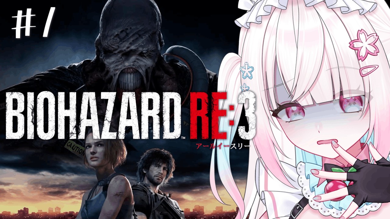 【BIOHAZARD RE:3】RE:3 part1 タイラントの次はネメシス！？追いかけて来ないでね～！！ 初見さん、ROMさん 大歓迎！【#新人Vtuber】