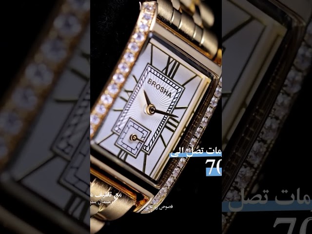 ساعة نسائي بروشا ذهبي فضي فصوص زركون