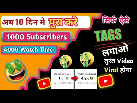 How To Add Tags To Your Youtube Video |Youtube Video Par Tag Kaise Lagaye | How To Find Youtube Tags