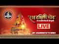 LIVE Sri Mandir Sandhya Darshan Dhwaja Parivartan Jagannath Temple Puri Dham Jagannath TV