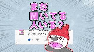 - まだ聞いてる人いる? / 東北AIきりたん