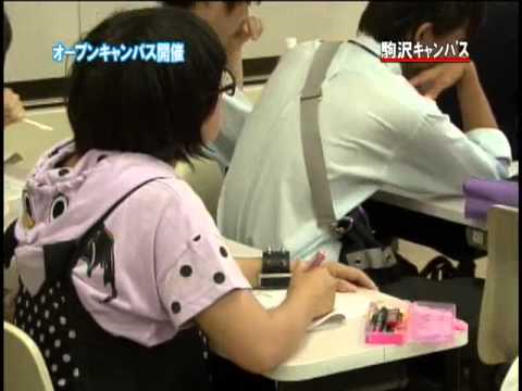 英米文学科 2013年度_03 駒澤大学オープンキャンパス