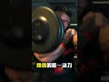 这是我喜欢撸铁的唯一动力。你的呢?#Shorts