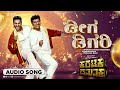 Deega Digari Audio Song Karataka Damanaka Upendra Rajesh Krishnan V Harikrishna
