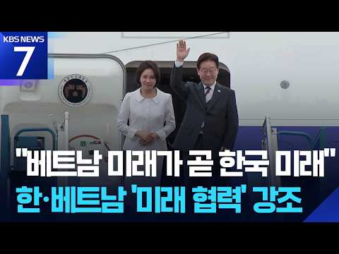 우리나라 대통령이 베트남과 인도를 방문하고 돌아왔어요