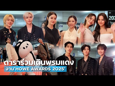 NamtanFilm @ HOWE AWARDS 2025 (MAYA ON TOUR)