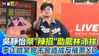 Re: [新聞] 吳靜怡突發「不自殺聲明」　驚爆與黃國