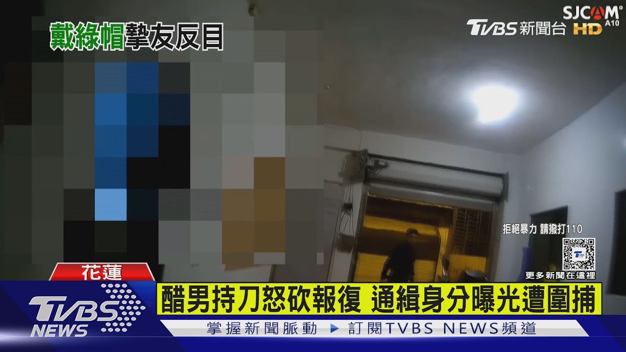 不滿女友與哥們「連結」! 綠帽男持刀怒砍報復