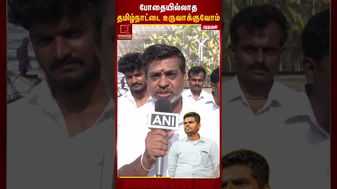 போதையில்லாத தமிழ்நாட்டை  உருவாக்குவோம் | We The Leader |Drug free manadu | Kumudam News