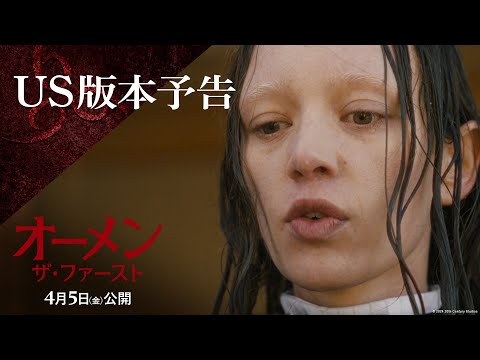 US版本予告（字幕版）