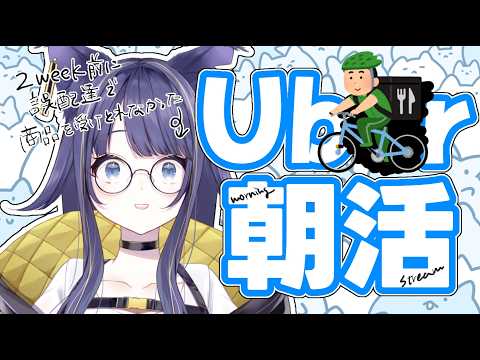 【#朝活配信】リベンジ‼注文した商品は届くのか‼【#燈桜イリス】