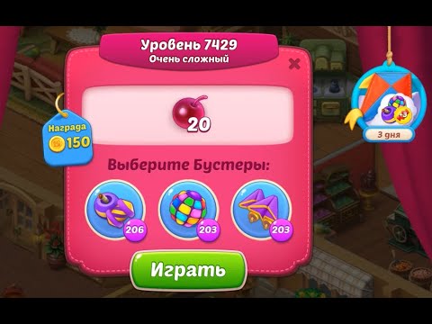 Homescapes Level 7429 (7479 - Rest of World) 💪 - Super Hard