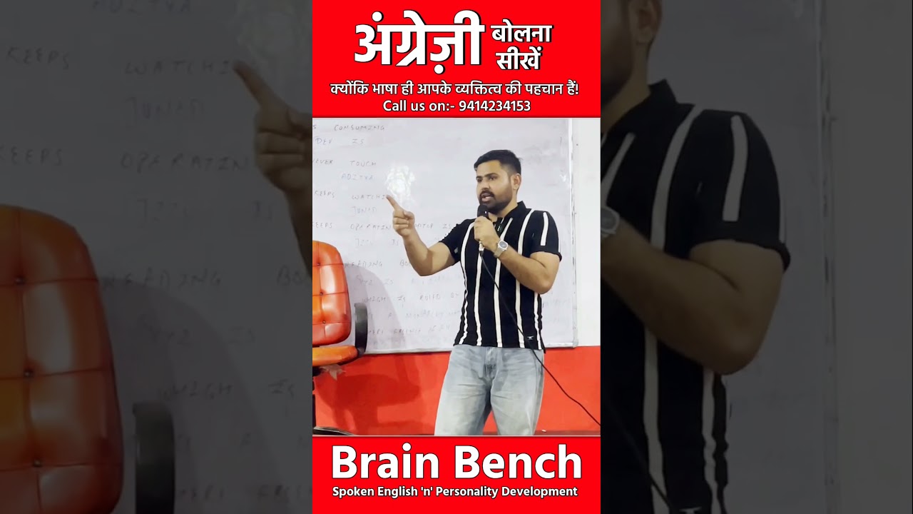 Motivational Talk by Julfikar Ali | Improve Your Spoken English at Brain Bench Jaipur