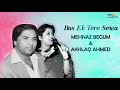 Bas Ek Tere Sewa - Mehnaz Begum & Akhlaq Ahmed | EMI Pakistan Originals