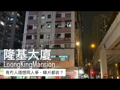 隆基大楼 Youtube Video