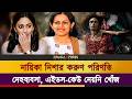 রাস্তায় ভিক্ষা করে খেতেন এই জনপ্রিয�