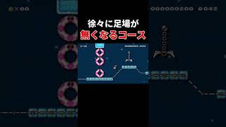 最後の行動は本当にすみません #スーパーマリオメーカー2 #ゲーム実況 #世界のコース