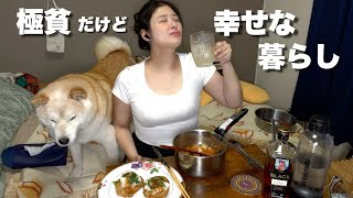捨てられた犬を保護して正社員を辞めた30代独身女｜月収12万円でも幸せな節約暮らし