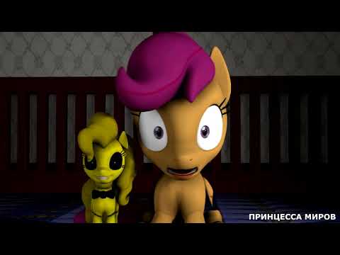 ENG#[SFM/PONY/FNAF](Five Nights at Pinkies 4) my little pony MONSTER