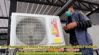 #ซ่อมแอร์ตระการพืชผล ทุกยี่ห้อ สายด่วน 086   977 1629 บริการ รับ #ซ่อมแอร์บ้านตระการพืชผล ทุกอาการ