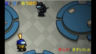 「鬼ごっこ」目と目が合う瞬間死んだな☆