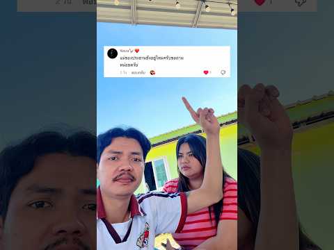 แม่ประธานยังอยู่มั้ย…หรือ?!!