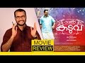 Swarna Kaduva Malayalam Movie Review By Sudhish Payyanur Movie Bite