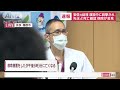 【速報】安倍元総理の死亡を確認　病院が会見「午後5時3分」(2022年7月8日)