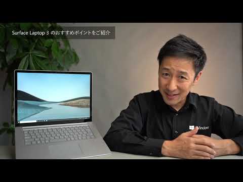 SurfaceLaptop3 [15.0型 /SSD 256GB /メモリ 8GB /AMD Ryzen 5