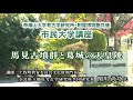 （106）「馬見古墳群と葛城の天皇陵」（考古学）第495回