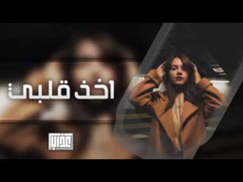 ارشيف عراقي اخذ قلبي وخذ هالروح وين تريد وديها ابوس ايدك بعد لاتروح بعد لاتغيب عن عيني بطيء حزينه