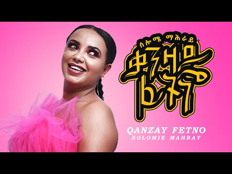 Solomie Mahray - Qanzay Fetno | ቃንዛይ ፈትኖ (Official VIdeo) - New Eritrean Music 2020