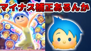 ヨロコビ　スキルMAX　初見プレイ！
