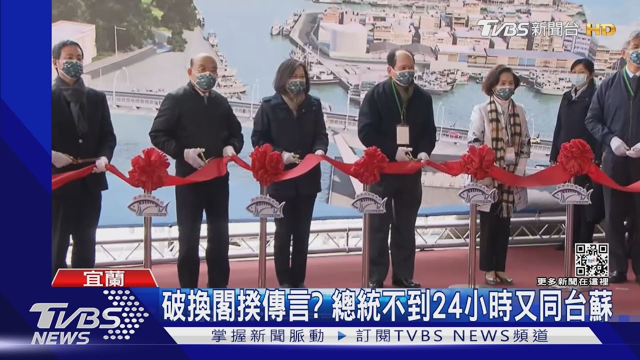 前1天同台總統互動冷?蘇貞昌:做文章大可不必