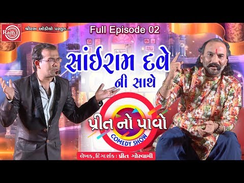 RAJ SAMPAT Assistant Director of a show