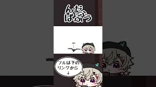 小森めと、赤ちゃんになる【手描き切り抜き/小森めと/英リサ/ぶいすぽっ!/#shorts】