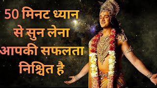 Download lagu Krishna vani | krishna motivational speech | krishna vani all part | moral motivation #कृष्णवाणी mp3