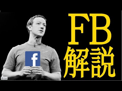 Facebook のアルゴリズムが語る: これがネットワークがデータを収集する方法です