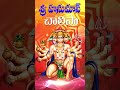నమో ఆంజనేయం నమో దివ్యాకాయం | Lord Hanuman Songs #Shri Hanuman Dandakam# Shree Hanuman#SriDurga Audio