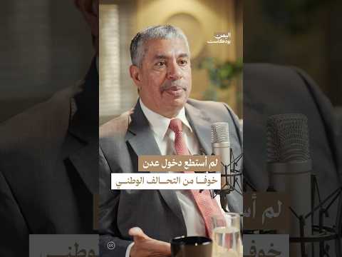 اليمن بودكاست