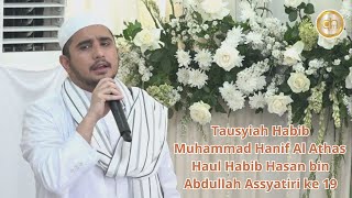 Download lagu Tausyiah Habib Muhammad Hanif Al Athas - Haul Habib Hasan bin Abdullah Assyatiri ke 19 mp3 Download lagu Tausyiah Habib Muhammad Hanif Al Athas - Haul Habib Hasan bin Abdullah Assyatiri ke 19 mp3