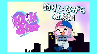 【Neon Ster】　釣りしながら雑談編　#マイクラ　#Minecraft　#NeonStar上陸